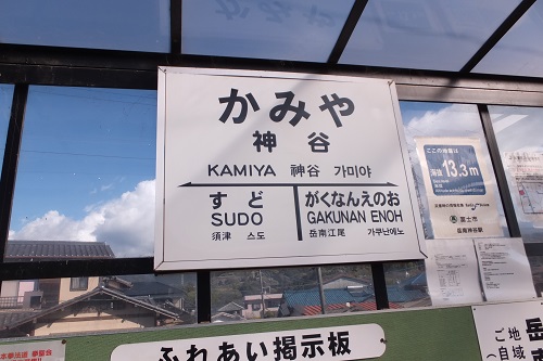 kamiya12.jpg