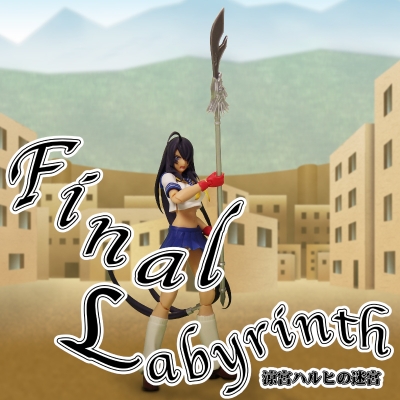 Final Labyrinth～涼宮ハルヒの迷宮（仮題）10a