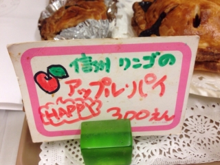 アップルパイをバースデーに