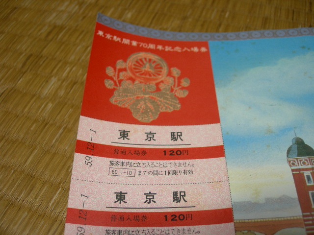 ticket-02.jpg