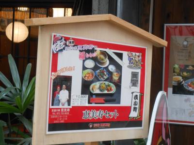 いけだ商店街、戎小判