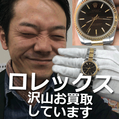 ロレックスなどのブランド時計を売りたいなら買取の京都大吉西院店で！換金するなら右京区リサイクルショップ大吉西院店