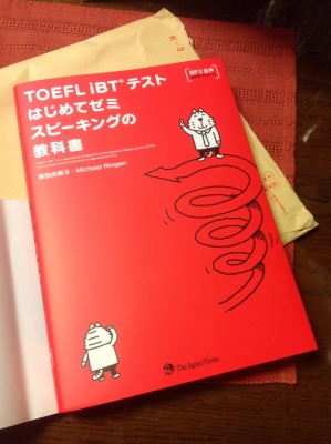 TOEFLスピーキング