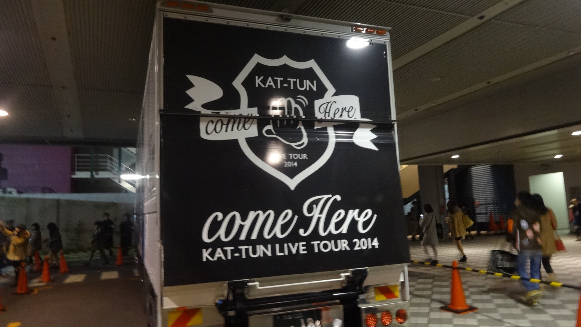KAT-TUN カウントダウンライブ come Here 京セラドーム大阪2014年12月30日、せとり。 スマホ版えとせとら
