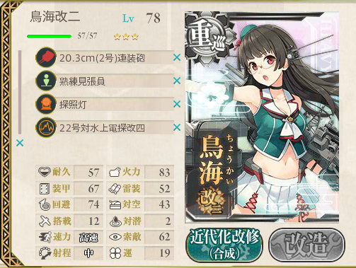 kancolle15032701.png