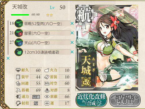 kancolle15032802.png