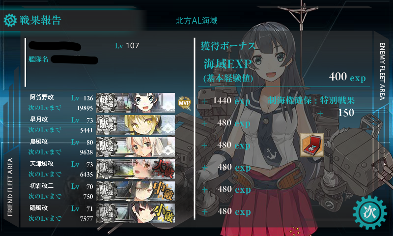 kancolle15040902.png