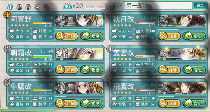 kancolle15041003.png
