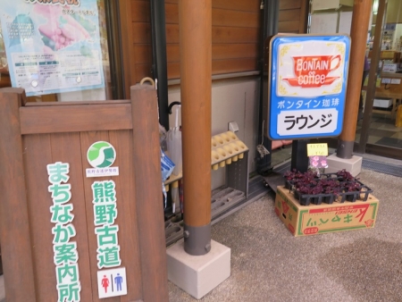 道の駅『海山（あやま）』