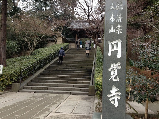 円覚寺１