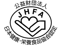 日本健康・栄養食品協会認定マーク