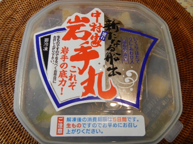 中村家海宝漬け (2)