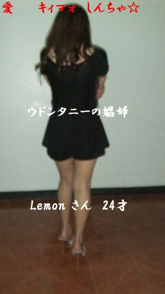 6 ウドンの娼婦 LEMON Lemonちゃん