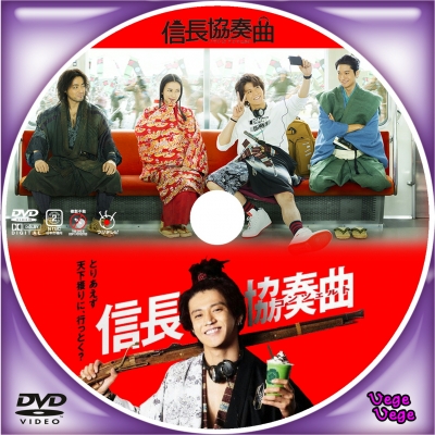 特価商品 信長協奏曲 DVD-BOX - DVD