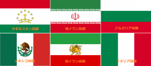 赤と緑の国旗02