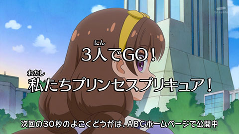 【Go！プリンセスプリキュア】第04回「キラキラきららはキュアトゥインクル？」