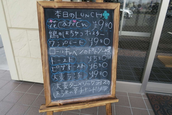 花Cafe（Happy Decoration内）