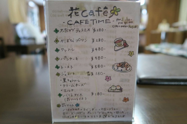 花Cafe（Happy Decoration内）