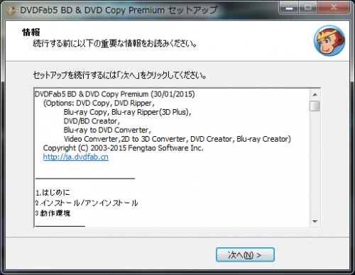 dvdfab5_BD_DVD_copy_premium_008.png
