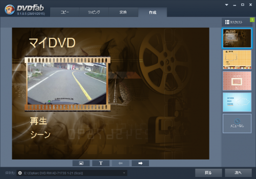 dvdfab5_BD_DVD_copy_premium_091.png