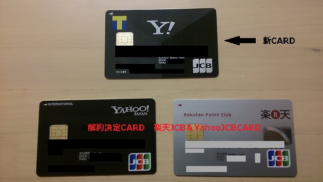 新Yahooカード②